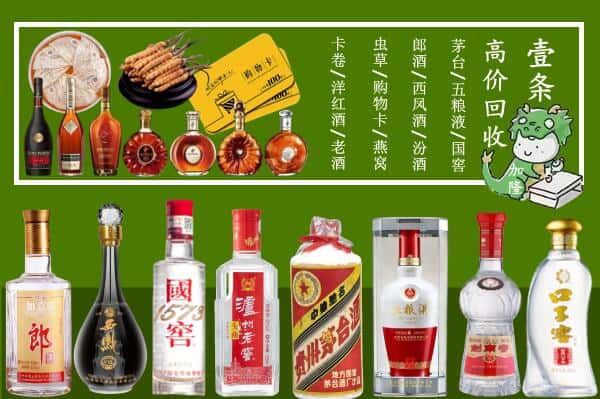 乐亭县回收名酒哪家好