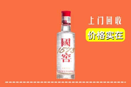 乐亭县回收国窖酒