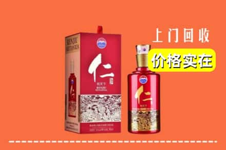 乐亭县回收仁酒